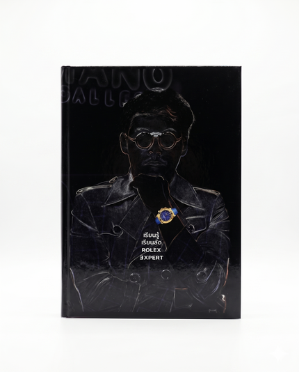 หนังสือ เรียนรู้ เรียนลัด ROLEX EXPERT