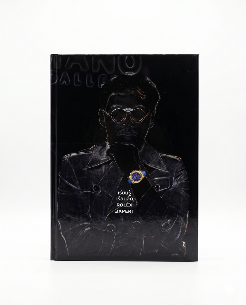 หนังสือ เรียนรู้ เรียนลัด ROLEX EXPERT